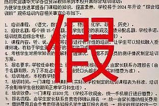 东体：战国安前申花队医一个个为队员做恢复，工作精确到分钟