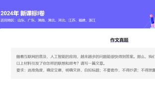 马洛塔谈囧叔言论：球场内外都该相互尊重，等到2月4日做出答复